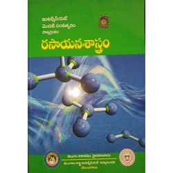 Intermediate 1st Year Chemistry Telugu Medium Telugu Academy